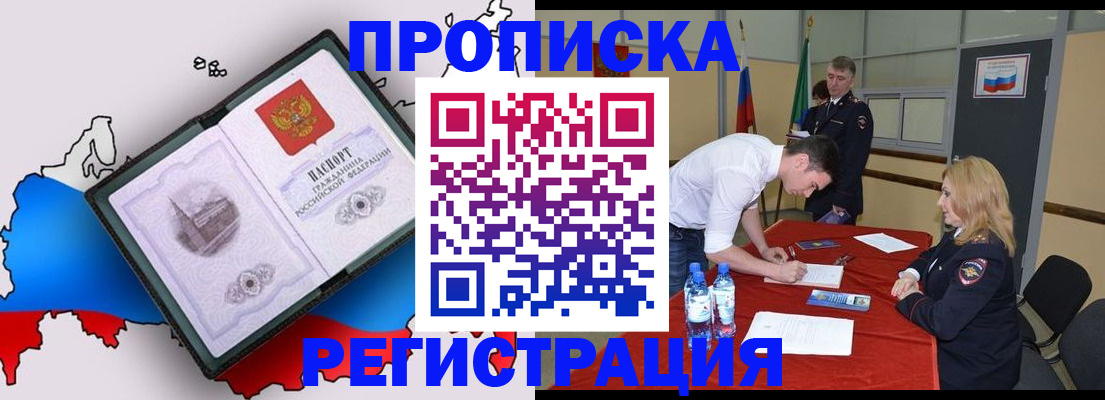 временная регистрация для всех в ЕАО
