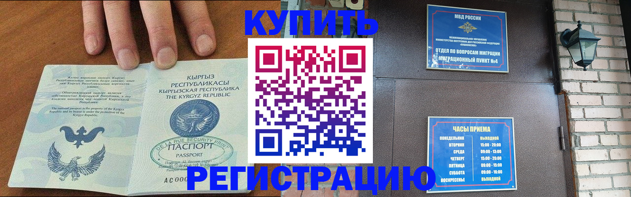 прописка паспорт в ЕАО