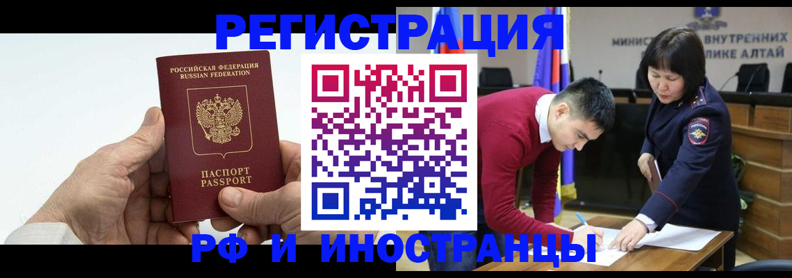 регистрация для дет. сада в ЕАО