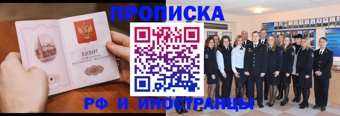 прописка поиск в ЕАО