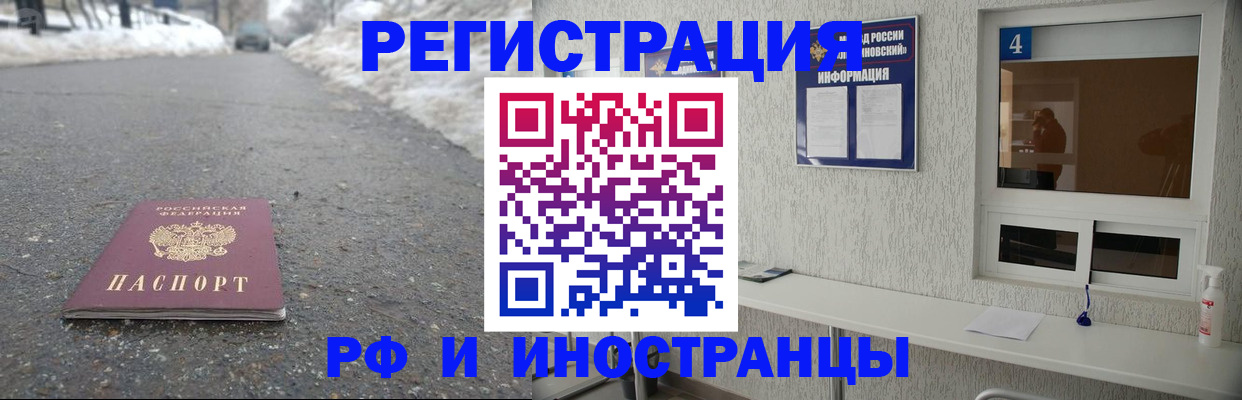 временная регистрация законно в ЕАО